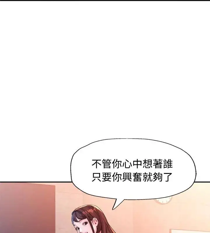 漫画《特别课程》第22话第87张图