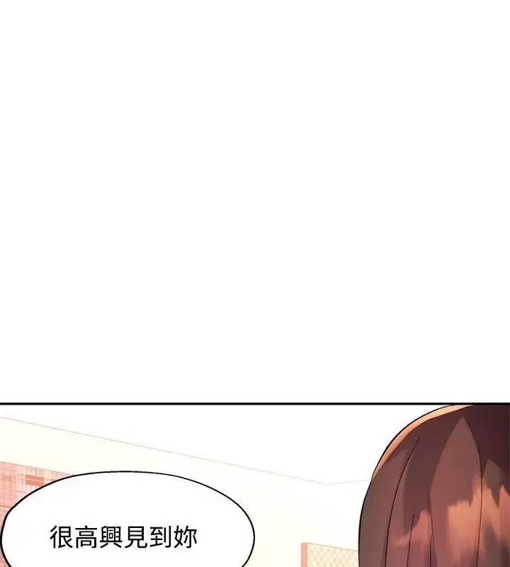 漫画《特别课程》第22话第9张图