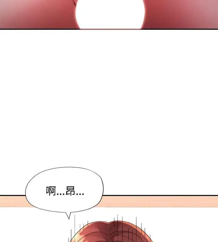 漫画《特别课程》第22话第91张图