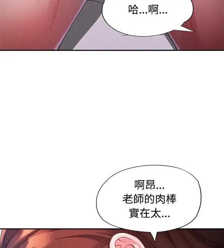 漫画《特别课程》第22话第94张图