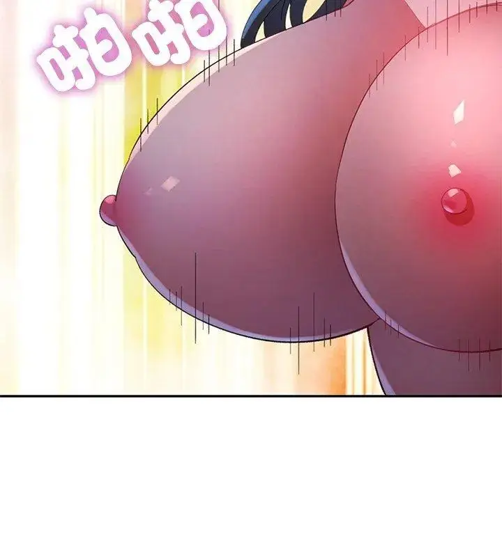 漫画《特别课程》第22话第96张图
