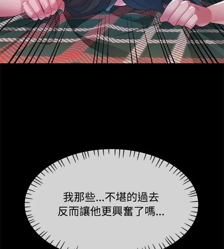 漫画《特别课程》第23话第100张图