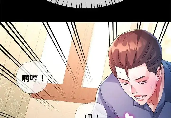 漫画《特别课程》第23话第101张图