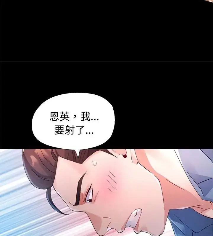 漫画《特别课程》第23话第103张图