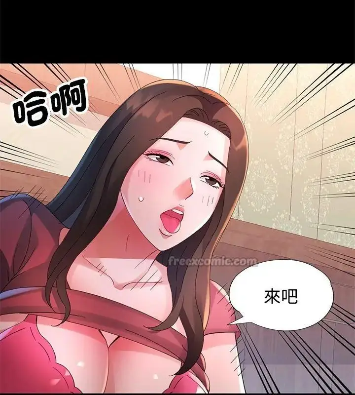 漫画《特别课程》第23话第105张图