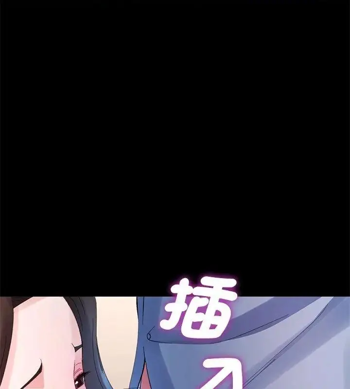 漫画《特别课程》第23话第106张图