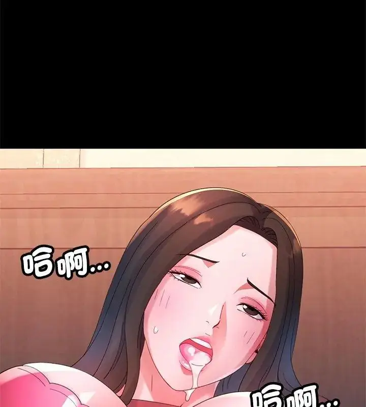 漫画《特别课程》第23话第111张图