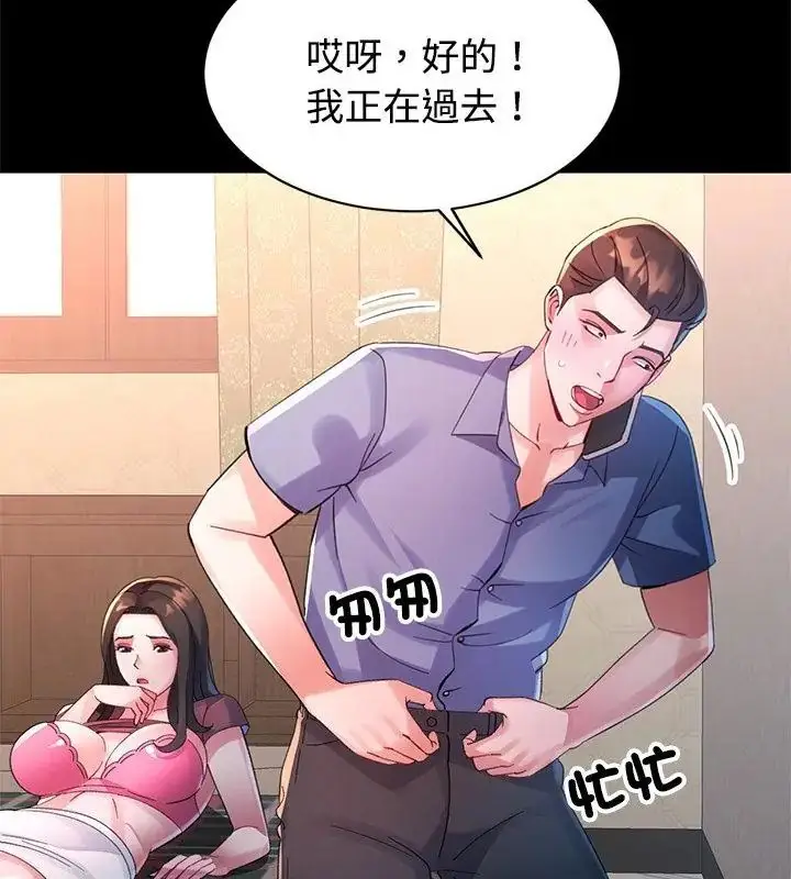 漫画《特别课程》第23话第115张图