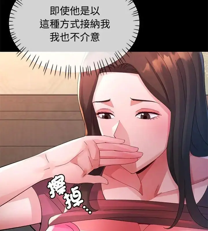漫画《特别课程》第23话第117张图