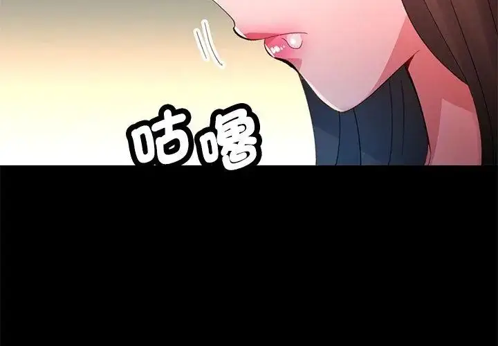漫画《特别课程》第23话第119张图