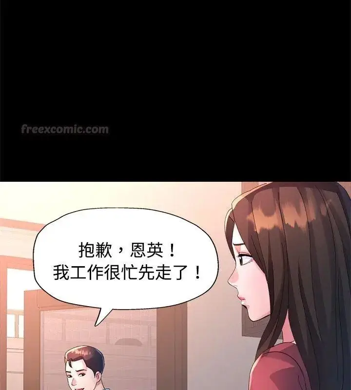漫画《特别课程》第23话第120张图