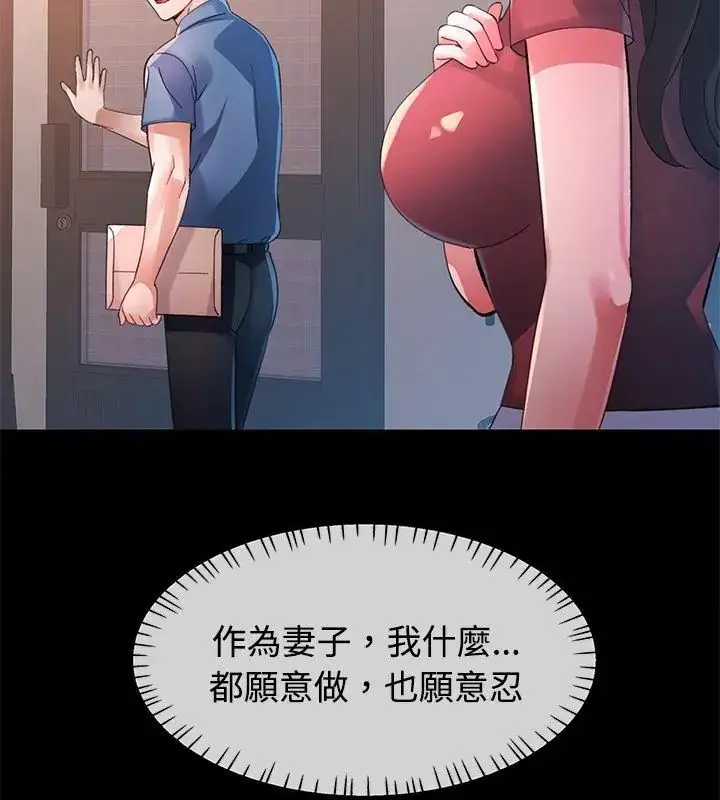 漫画《特别课程》第23话第121张图