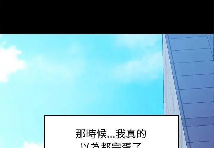 漫画《特别课程》第23话第122张图
