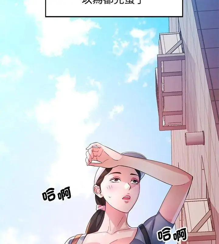漫画《特别课程》第23话第123张图