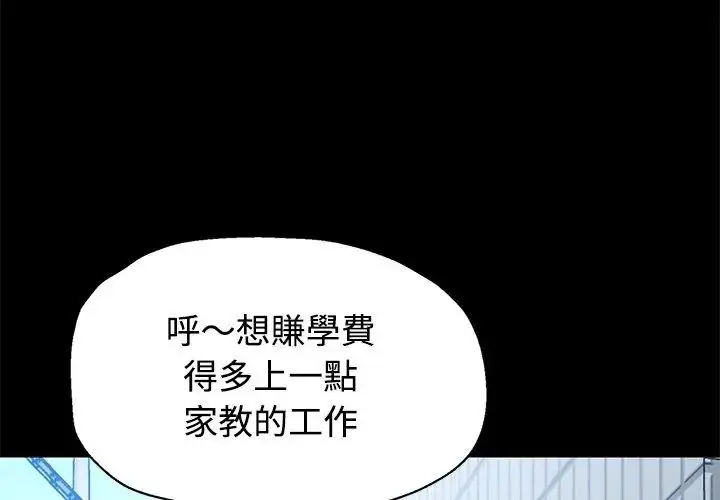 漫画《特别课程》第23话第125张图