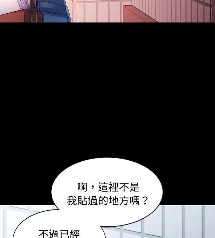 漫画《特别课程》第23话第127张图