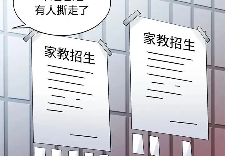 漫画《特别课程》第23话第128张图