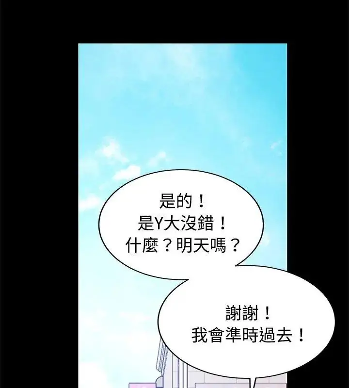漫画《特别课程》第23话第132张图