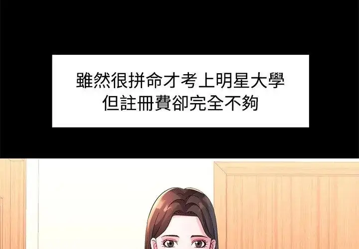 漫画《特别课程》第23话第134张图