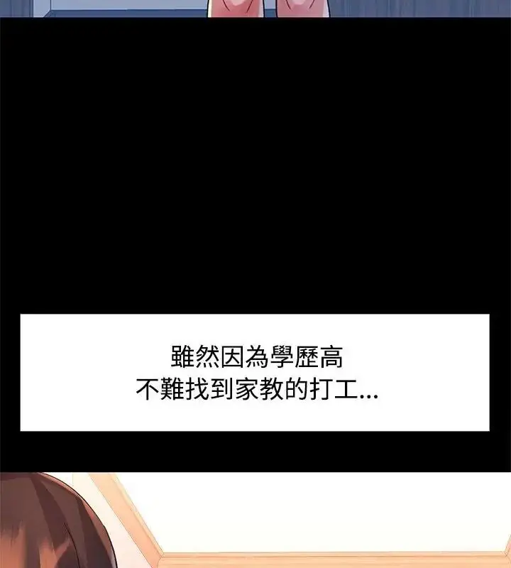 漫画《特别课程》第23话第136张图