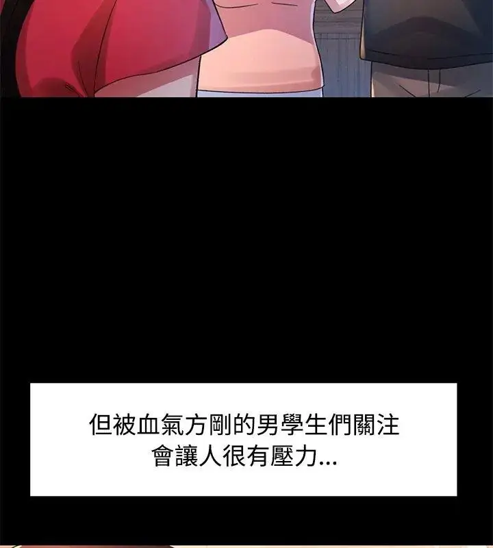 漫画《特别课程》第23话第138张图