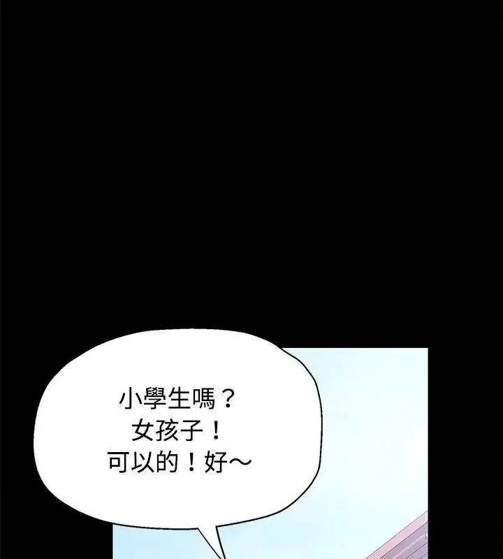 漫画《特别课程》第23话第141张图