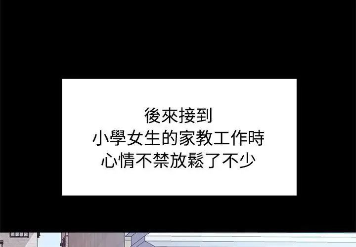 漫画《特别课程》第23话第143张图
