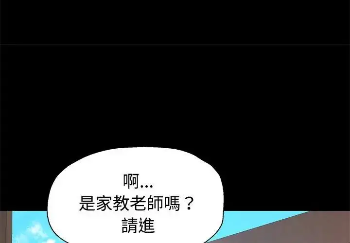 漫画《特别课程》第23话第146张图