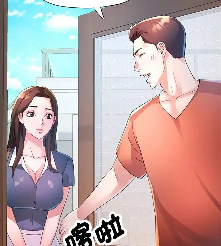漫画《特别课程》第23话第147张图