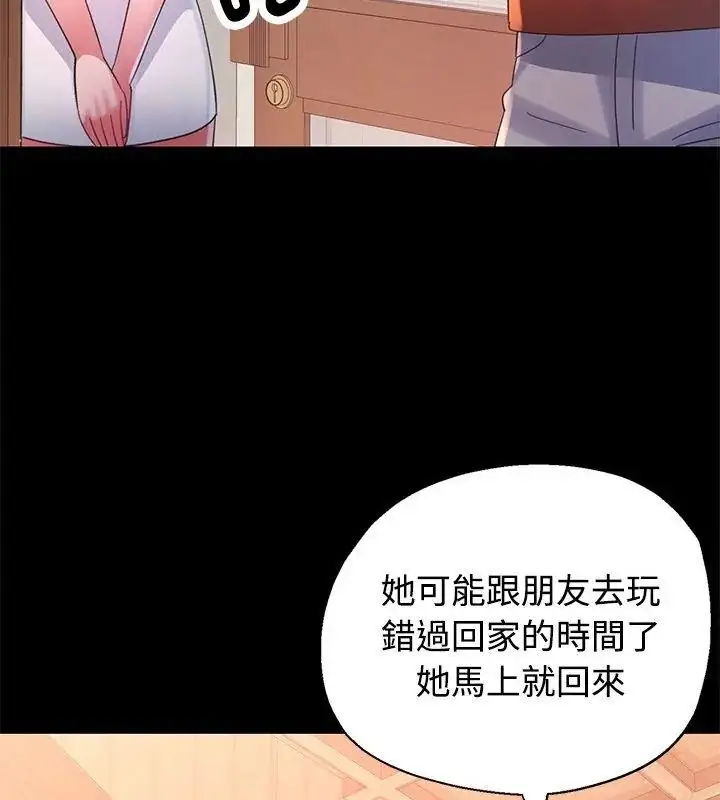 漫画《特别课程》第23话第148张图