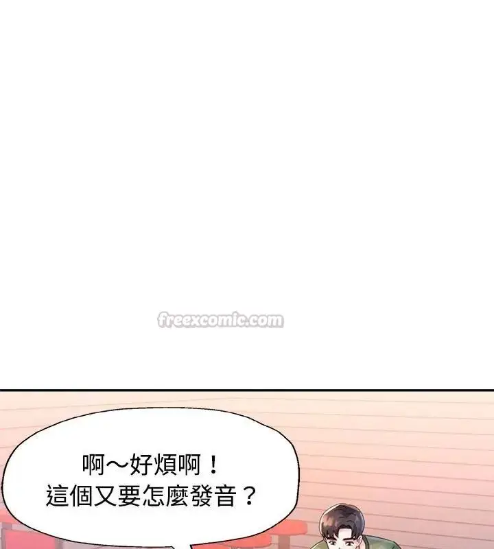 漫画《特别课程》第23话第15张图
