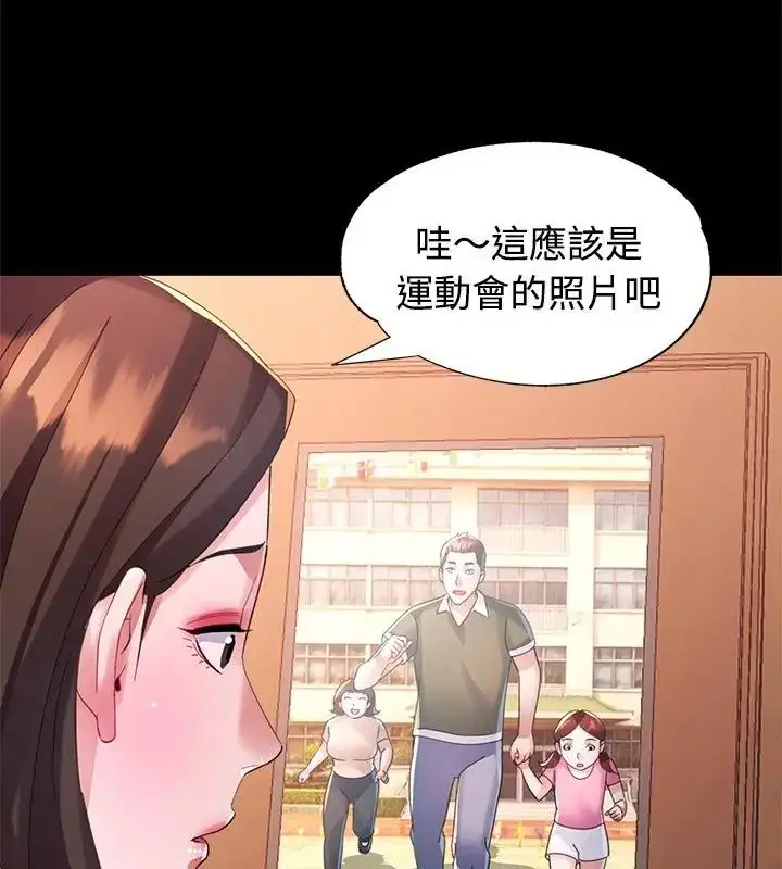 漫画《特别课程》第23话第151张图