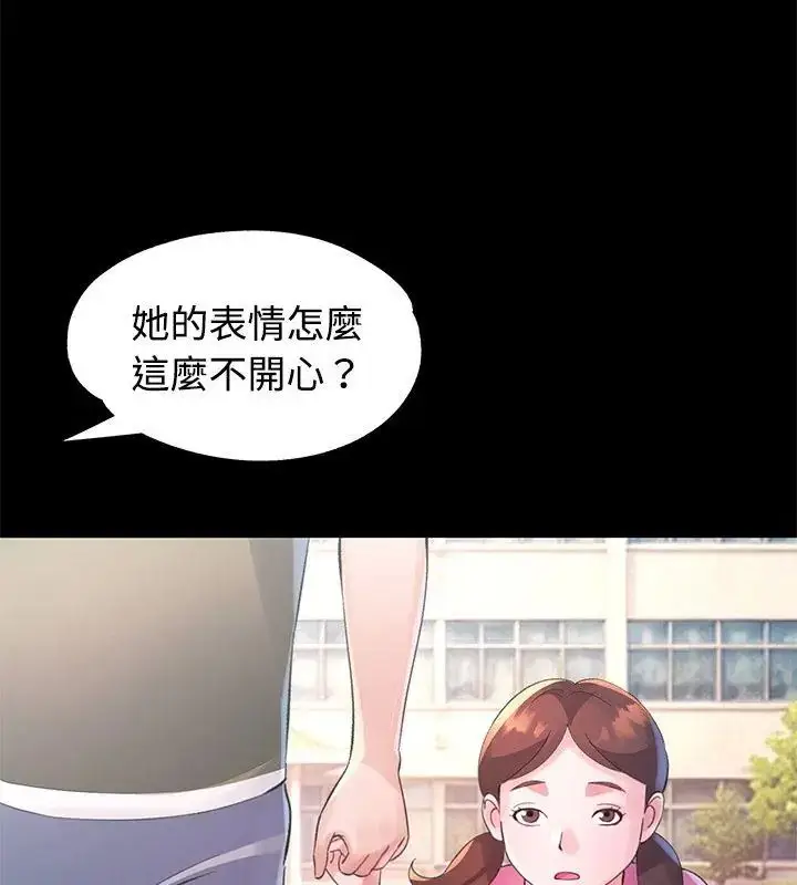 漫画《特别课程》第23话第153张图