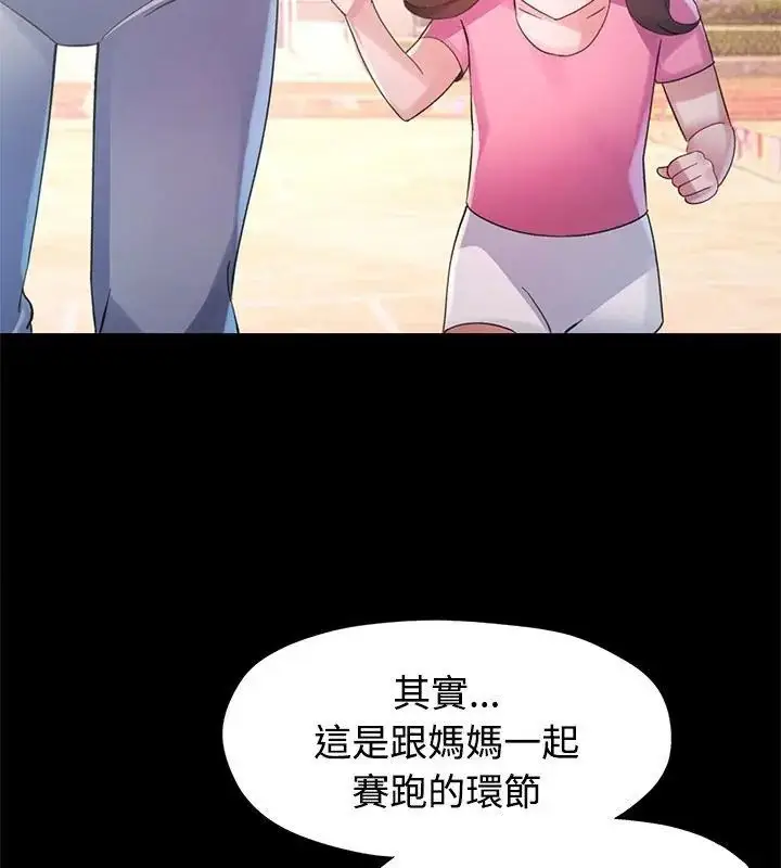 漫画《特别课程》第23话第154张图