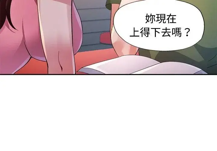 漫画《特别课程》第23话第20张图
