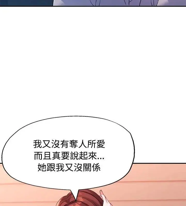 漫画《特别课程》第23话第25张图