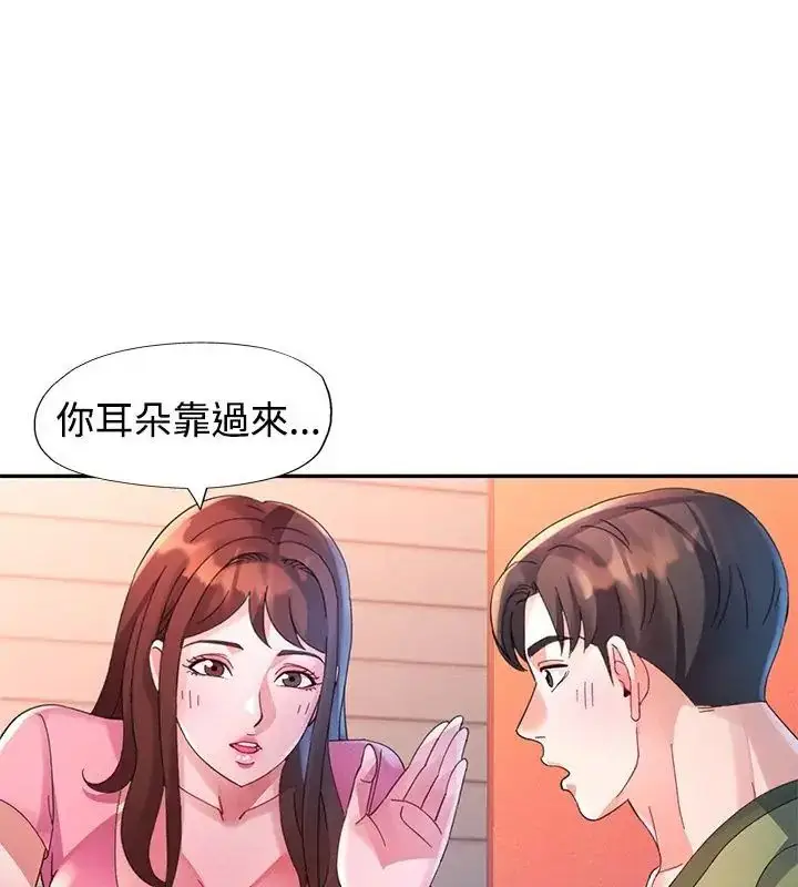 漫画《特别课程》第23话第28张图