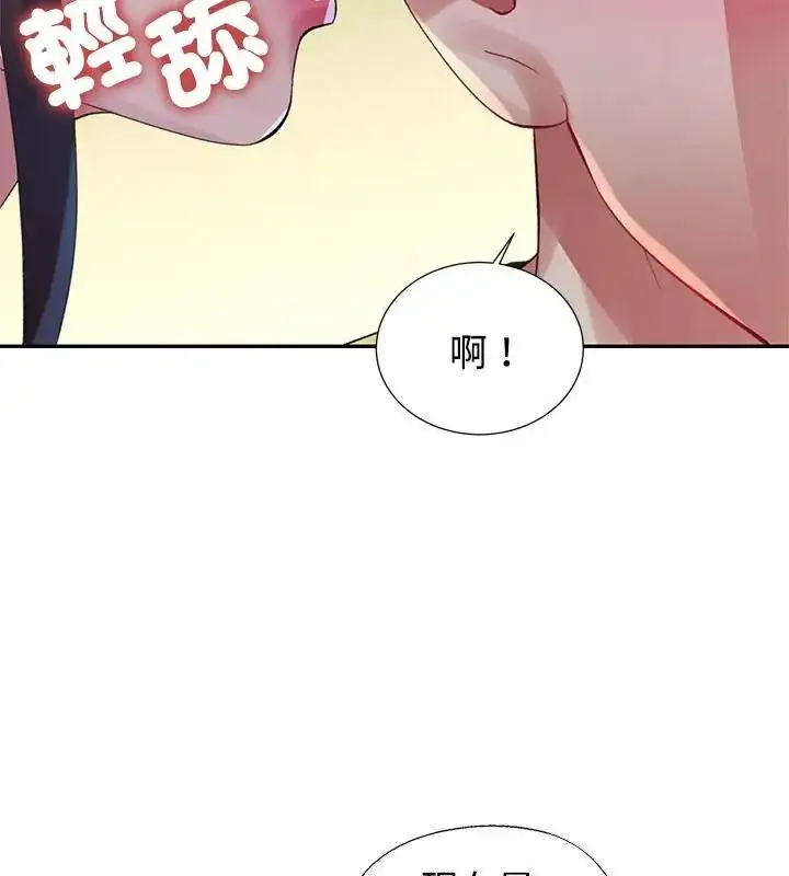 漫画《特别课程》第23话第31张图