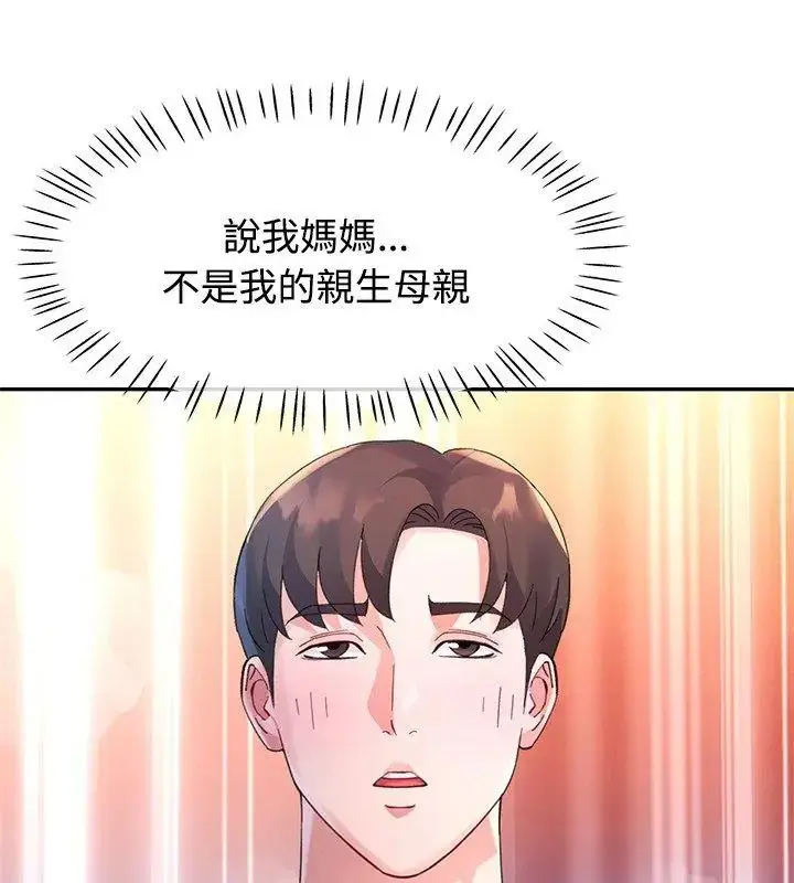 漫画《特别课程》第23话第36张图