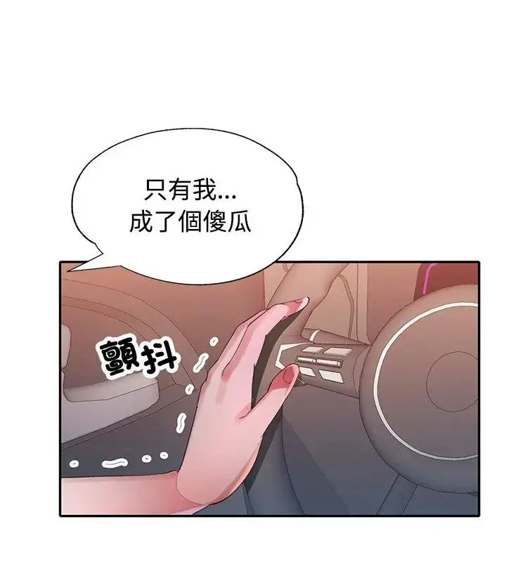 漫画《特别课程》第23话第4张图