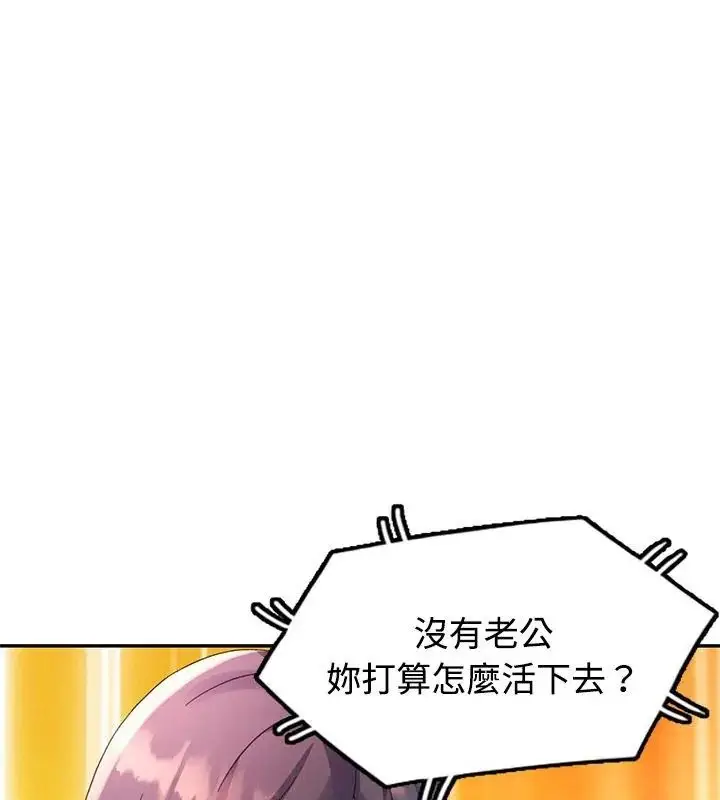 漫画《特别课程》第23话第42张图