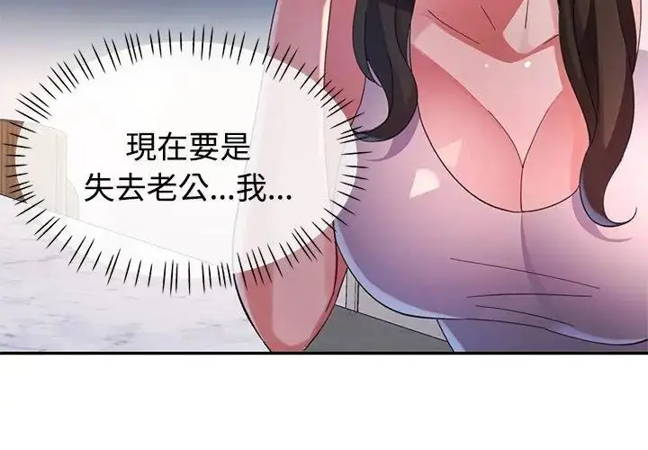 漫画《特别课程》第23话第44张图
