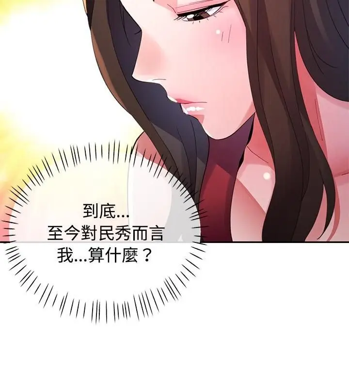 漫画《特别课程》第23话第46张图