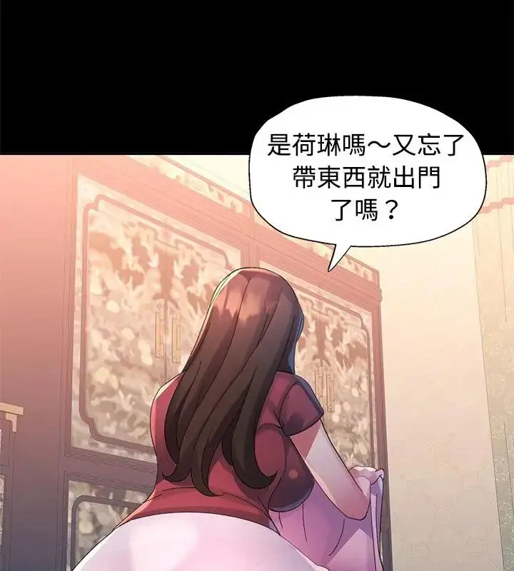 漫画《特别课程》第23话第52张图