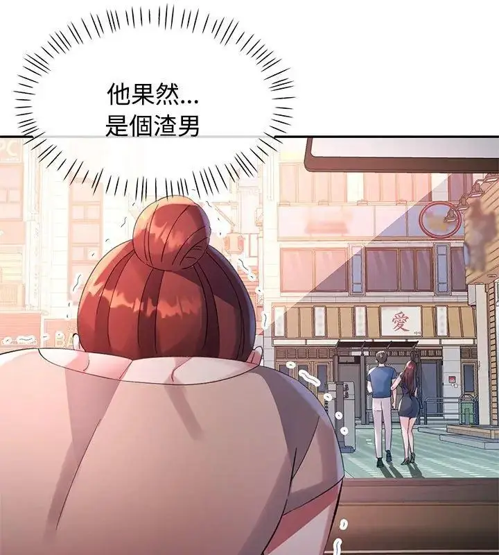 漫画《特别课程》第23话第6张图