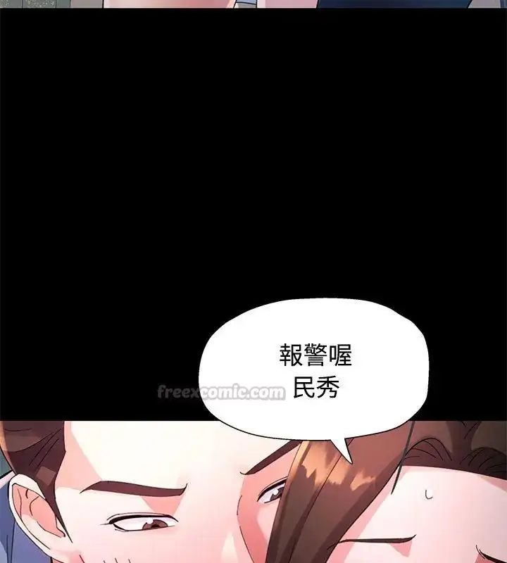 漫画《特别课程》第23话第60张图