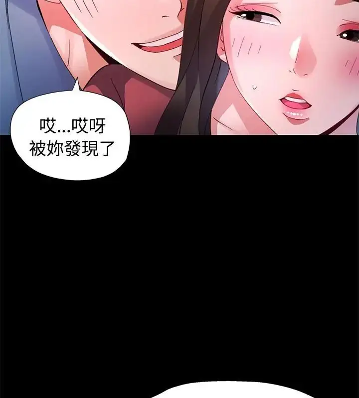 漫画《特别课程》第23话第61张图