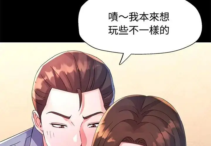 漫画《特别课程》第23话第62张图