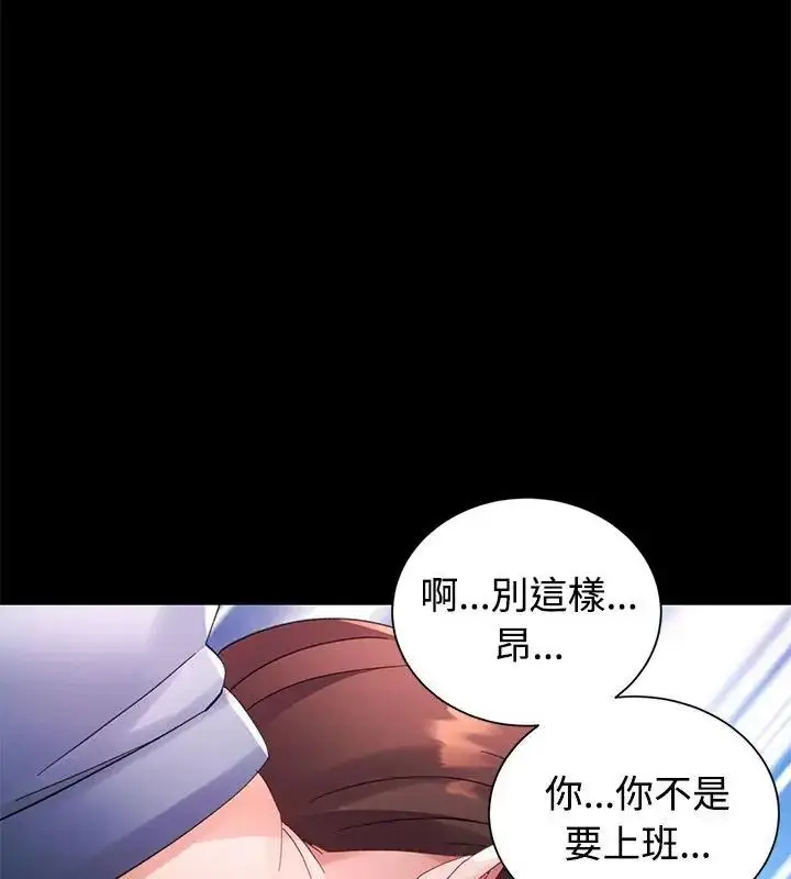 漫画《特别课程》第23话第64张图