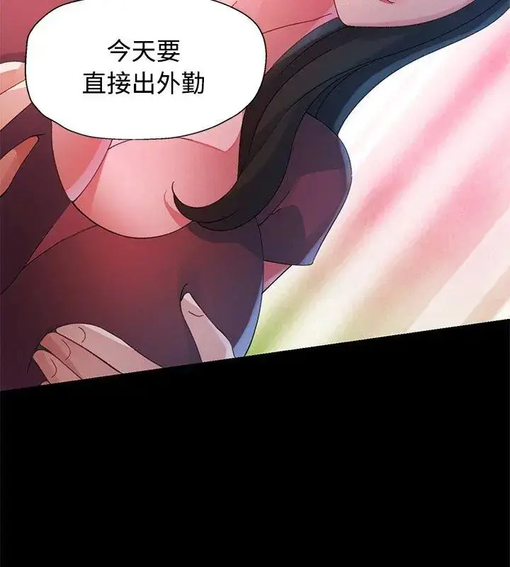 漫画《特别课程》第23话第66张图